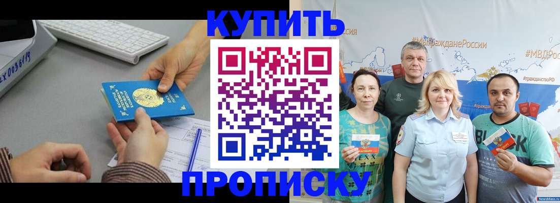 прописка в Волхове