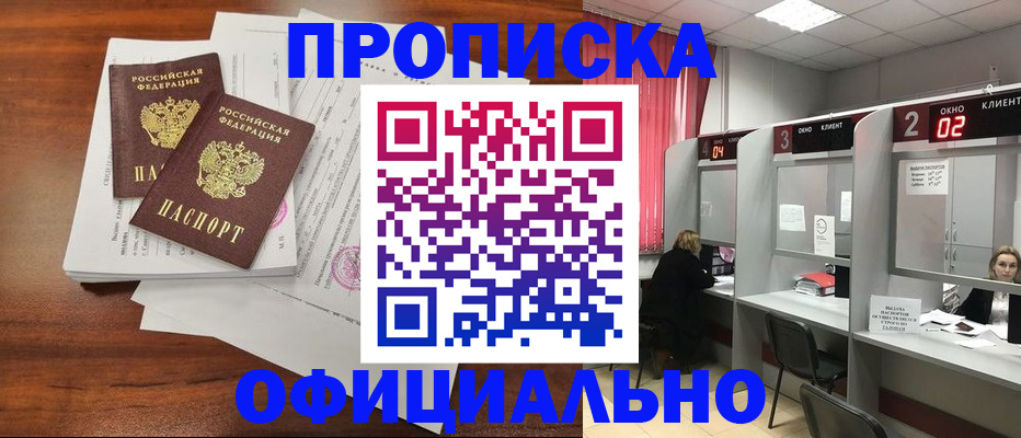 временная регистрация купить в Волхове