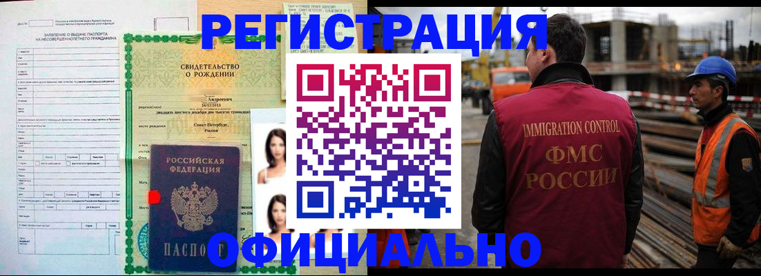 прописка гарантия в Волхове