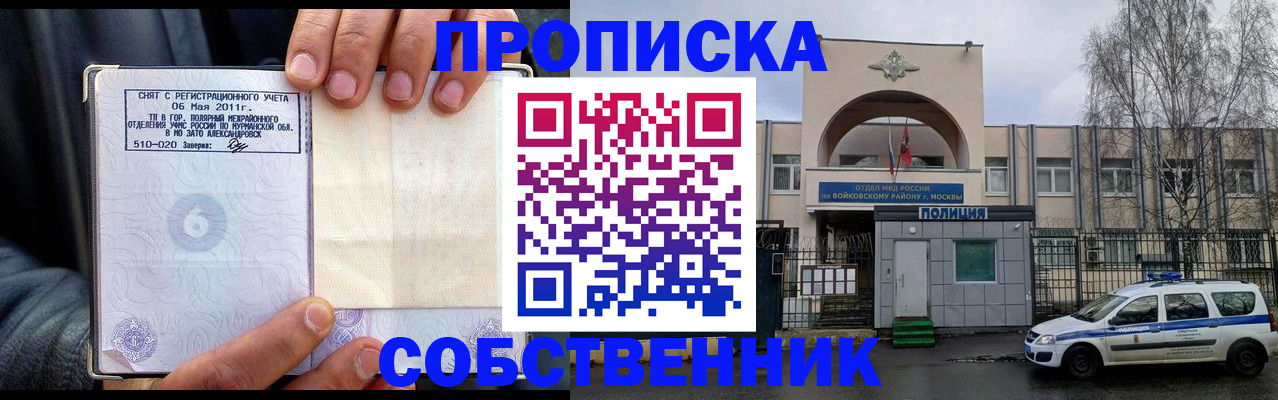 временная регистрация недорого в Волхове